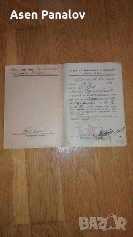 Стари документи, снимка 9 - Други ценни предмети - 49866390