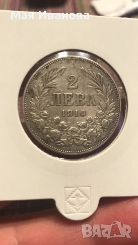2 лева 1910 година