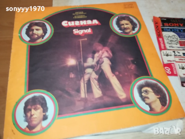 СИГНАЛ 3009251831