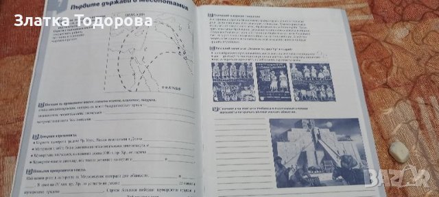 тетрадка по история и цивилизация 7 клас , снимка 2 - Учебници, учебни тетрадки - 45429072