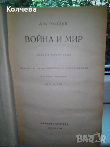 продавам стари книги, снимка 13 - Художествена литература - 46332299