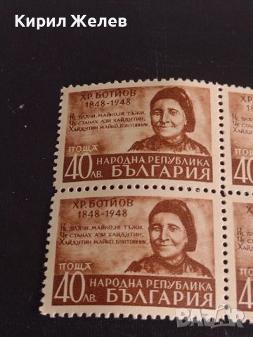 Пощенски марки ХРИСТО БОТЙОВ 1948г. НРБ чисти без печат за КОЛЕКЦИОНЕРИ 44580, снимка 4 - Филателия - 45301935