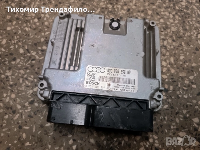 ECU Audi A3 1.6 FSI 115к.с. 03C906056AP , 03C 906 056 AP , MED9.5.10 , 0261S02057 , 0 261 S02 057