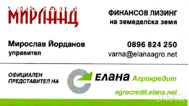 КУПУВАМЕ ЗЕМЕДЕЛСКА ЗЕМЯ В ЦЯЛАТА СТРАНА, снимка 2 - Земеделска земя - 54189033