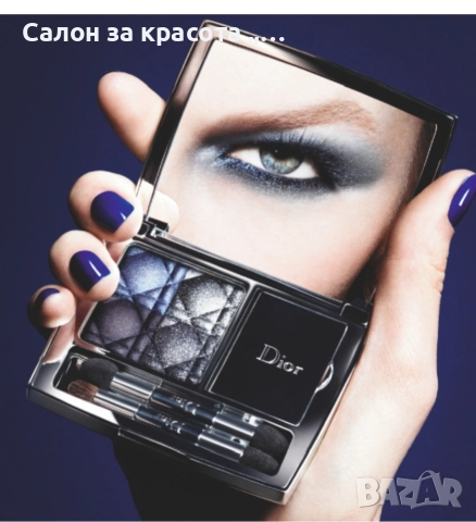 Сенки за очи Диор/Dior