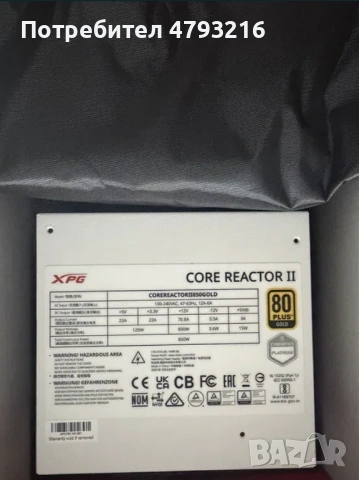 Захранвания  550W-850W Platinum/Gold/Bronze, снимка 8 - Захранвания и кутии - 54159323