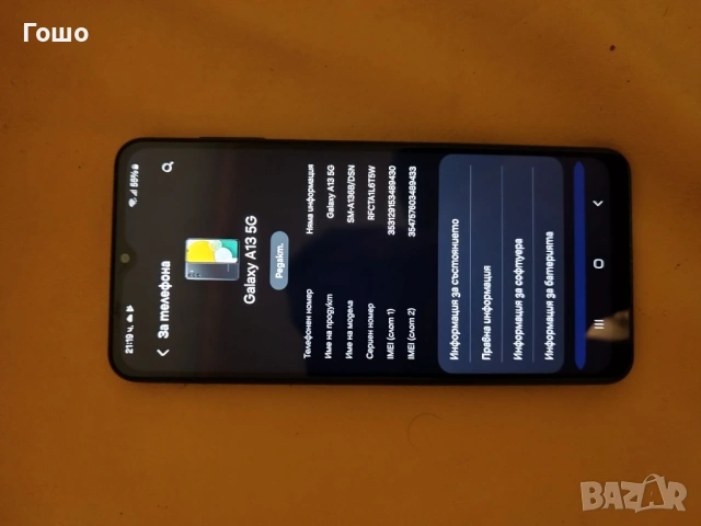 Samsung Galaxy A13 5G, снимка 2 - Samsung - 53966186
