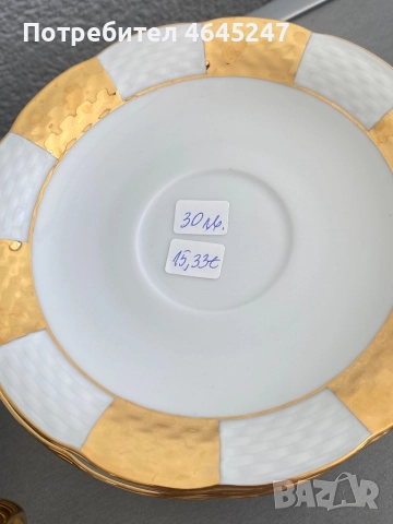 Немски сервиз . , снимка 4 - Сервизи - 52345451