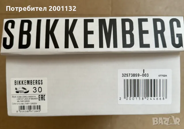 Детски кецове Bikkembergs, снимка 2 - Детски маратонки - 47204565