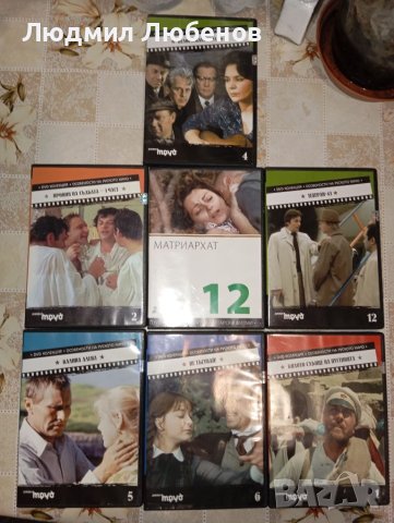 Лот 7бр.ДВД дискове с руски и бг. филми , снимка 1 - DVD филми - 46783911