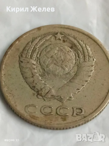 Две монети 20 копейки 1961/80г. СССР рядка за КОЛЕКЦИЯ ДЕКОРАЦИЯ 32439, снимка 5 - Нумизматика и бонистика - 51421233