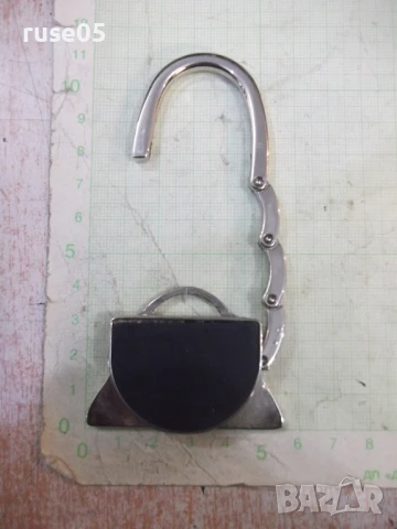 Закачалка за чанта със сегментирана кука - 1, снимка 2 - Други стоки за дома - 50966946