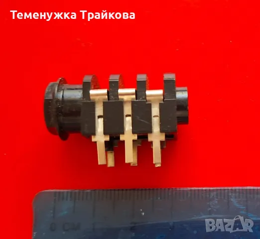 Жак терминал - женски, снимка 2 - Други - 50069866