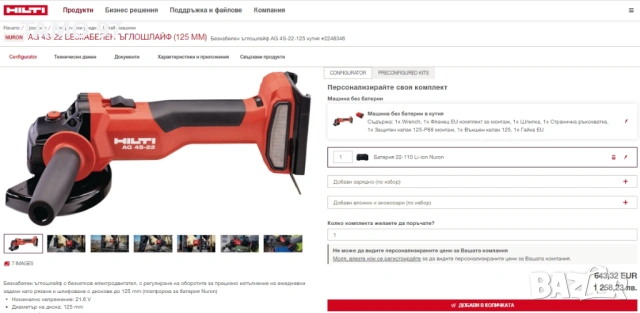 Hilti AG 4S-22 Nuron - Безчетков ъглошлайф с потенциометър 22V 5.10Ah, снимка 7 - Ъглошлайфи - 54045894