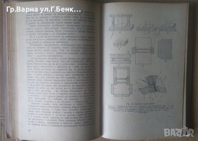 Ръчен труд в началните училища  А.Д.Жилкина, снимка 3 - Специализирана литература - 45890906