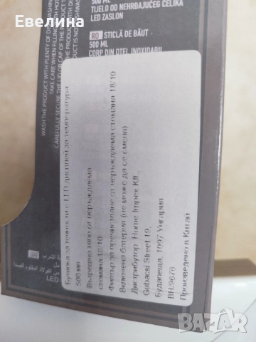 Berlinger Haus Термо бутилка с дисплей за температурата на течността, снимка 5 - Спортна екипировка - 51609255
