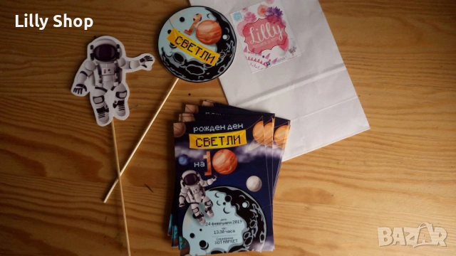 Покани, банер за рожден ден, Космос  / Space, снимка 9 - Декорация - 53185793