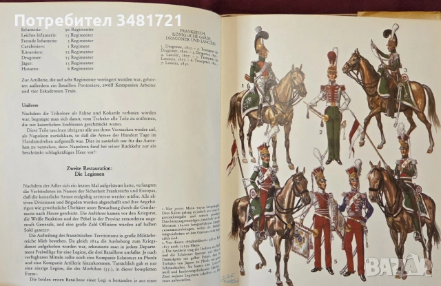 Военни униформи на 19ти век / Historische Uniformen 19.Jahrhundert, снимка 8 - Енциклопедии, справочници - 54245096