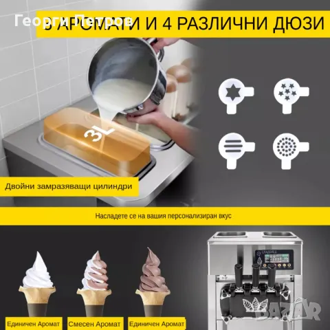 Нова машина за италиански сладолед 3 вкуса 1200w Гаранция , снимка 8 - Машини за сладолед - 49658082