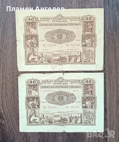 Облигации от 1954 - 2броя.