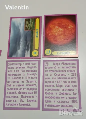 Образоватвлни настолни игри, снимка 8 - Настолни игри - 50237726