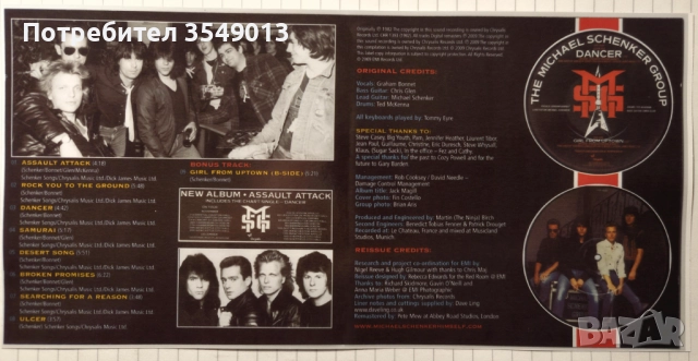 Неофициални cd / цд дискове - нови - Michael Schenker, Scorpions, снимка 15 - CD дискове - 52938329