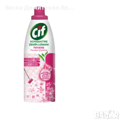 Cif, концентриран препарат за подови настилки, снимка 3 - Препарати за почистване - 50123817