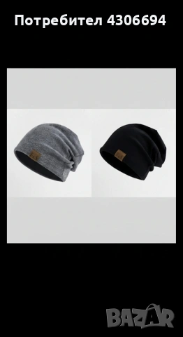 Готини Мъжки Шапки , снимка 2 - Шапки - 53043231