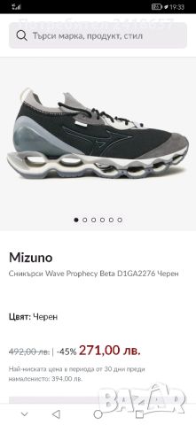 Mizuno Wave Prophecy Beta 40номер 25.5см, снимка 3 - Маратонки - 46090495