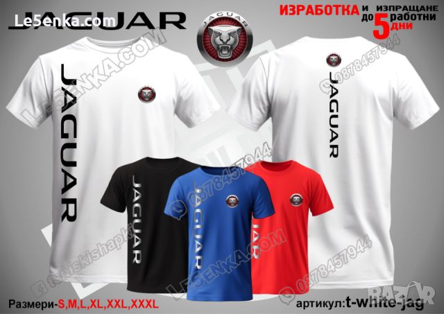 Jaguar шапка s-red-jag, снимка 12 - Шапки - 46680251