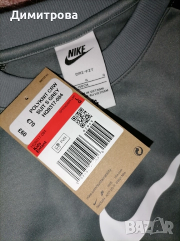 Екип Nike, снимка 2 - Детски комплекти - 52939627
