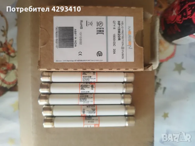 HP15M20R предпазители, снимка 1 - Други инструменти - 47889635