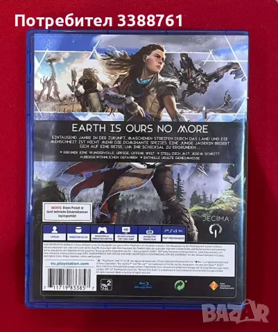 HORIZON zero dawn за PS4, снимка 3 - Игри за PlayStation - 47145098