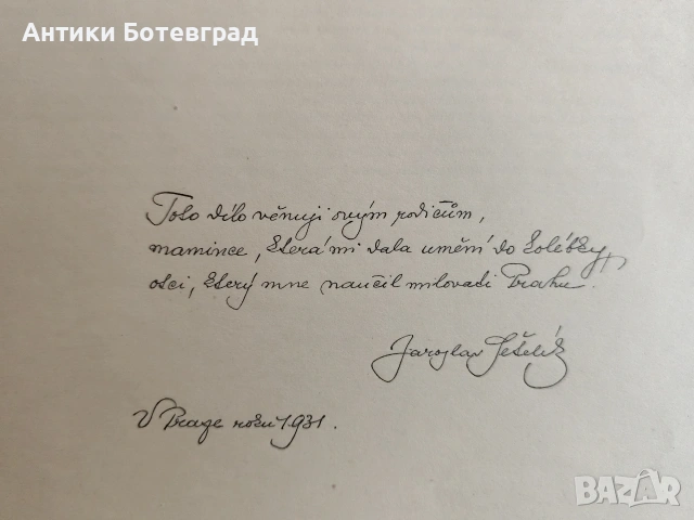 Стара книга от 1932 година Прага , снимка 3 - Художествена литература - 53217622