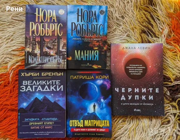 Книги на български език, снимка 2 - Художествена литература - 47087806