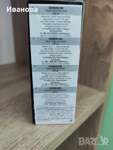 Vichy Dermablend Коригиращ фон дьо тен флуид, №15 Opal, SPF35, 30 ml, снимка 2 - Козметика за лице - 53633953