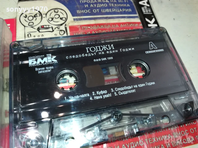 ГОДЖИ-ОРИГИНАЛНА КАСЕТА 2805251532, снимка 2 - Аудио касети - 50458980