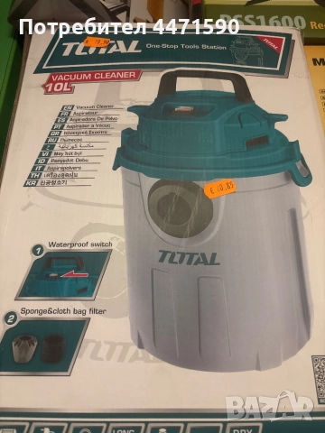 Прахосмукачка