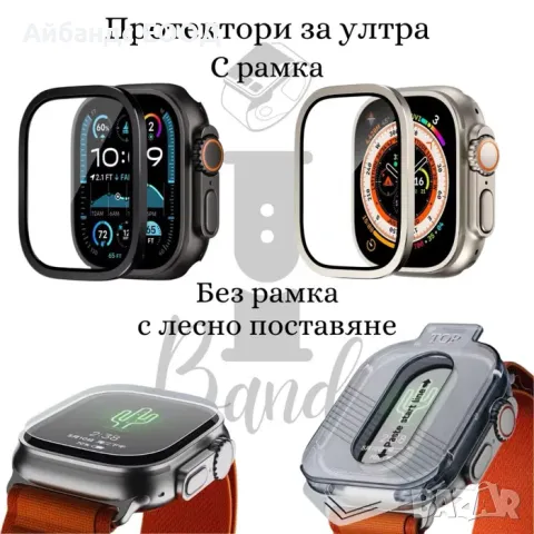 Стъклен протектор с титаниевa рамка за Apple Watch ULTRA, снимка 10 - Други - 49421708