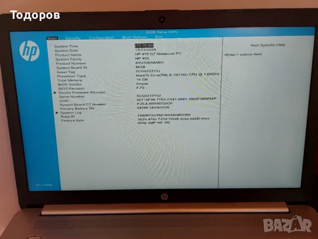 HP470 g7 i5-10210U/16GB DDR4/256GB SSD/Radeon530/Intel UHD, снимка 8 - Лаптопи за работа - 47794640