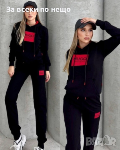 Black Weekend💯✅🖤Hugo Boss Дамски Спортен Комплект Код A1221 