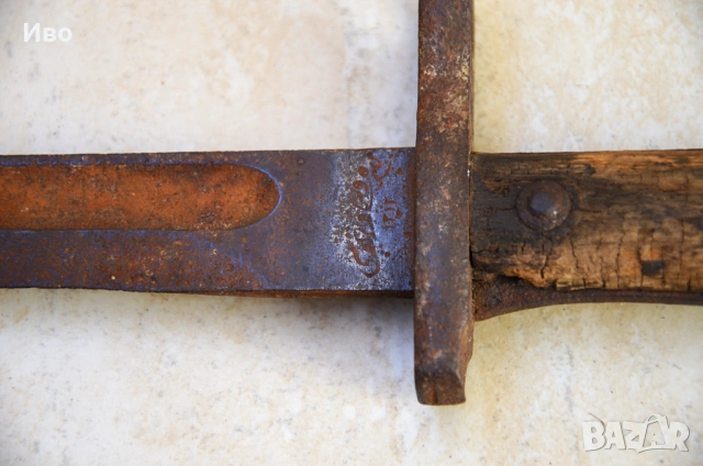 Турски щик-тесак "Маузер" М1890 година, снимка 3 - Ножове - 53816854