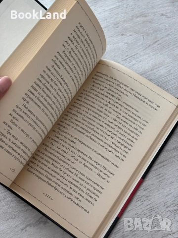 Краткият втори живот на Бри Танър| Стефани Майър| Дневниците на вампира , снимка 7 - Художествена литература - 52836705