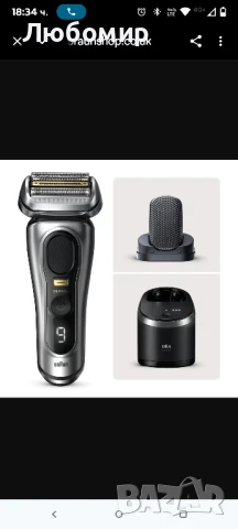 Електрическа самобръсначка Braun Series 9 PRO+ 9597cc, глава ProComfort  