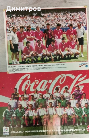 Календар на България за 1994г. , снимка 2 - Колекции - 52631105