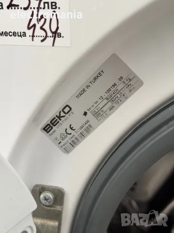 пералня Beko Greenline PetHair WMB51432PTE 5кг, снимка 7 - Перални - 49208035