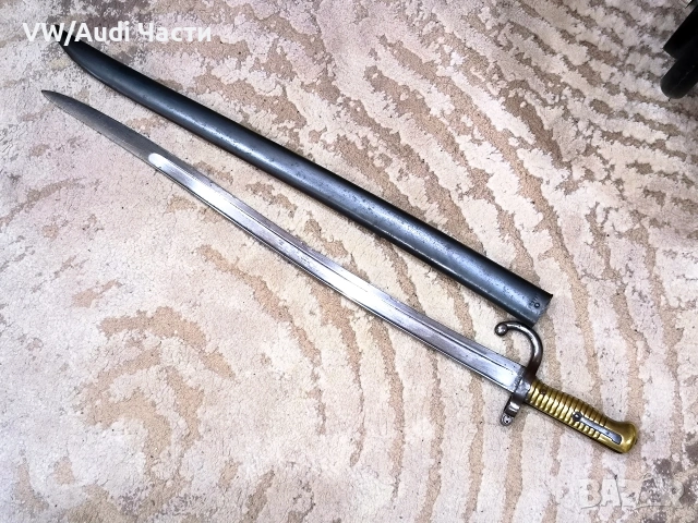 Френски щик нож байонет тесак Шаспо Chassepot M1866 еднакви номера , снимка 2 - Антикварни и старинни предмети - 54166750