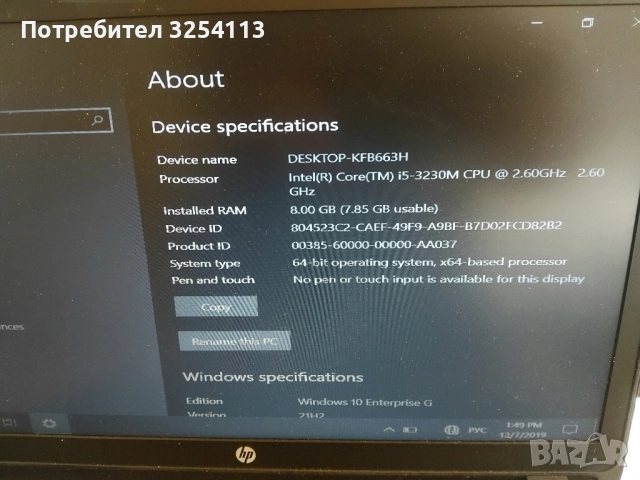 HP ProBook i5 2.6Ghz, снимка 4 - Лаптопи за работа - 52636965
