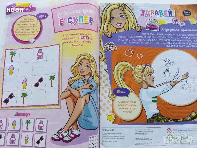 Списание "Barbie" - брой 3 -  2020г., снимка 2 - Списания и комикси - 46465516