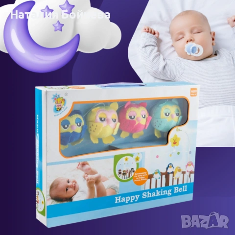 Музикална бебешка въртележка за кошарка Happy Shaking Bell, снимка 3 - Музикални играчки - 53378799